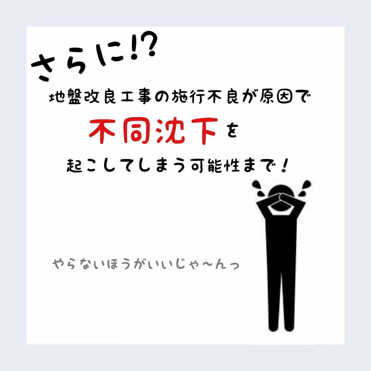 地盤調査とは　その７