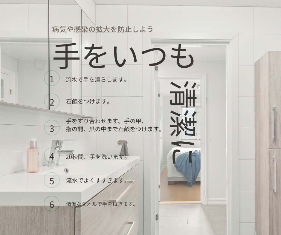 感染症対策しましょう!! 写真