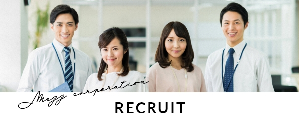 RECRUIT　求人情報